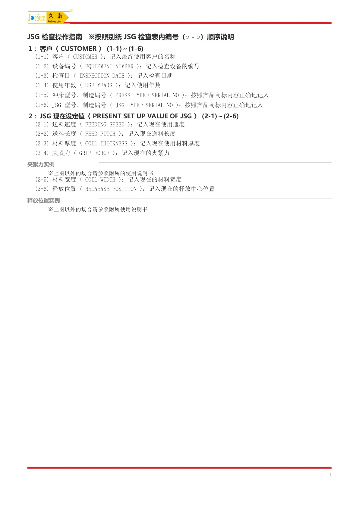 Typst 前五页样稿中的第一页